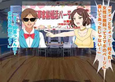 Josei dake Hadaka no Senjou Konkatsu Party