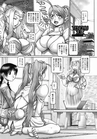 [TYPE.90] Tenshi no Shizuku [Genteiban]