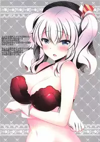 (COMIC1☆12) [Chocolate Latte (Ichiyo Moka)] Shifuku Kashima-san wa Ero Kawaii (Kantai Collection -KanColle-) [Chinese] [寂月汉化组]