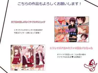 ～Yanmalmer 10th Anniversary Tickle & Femboys Selection～