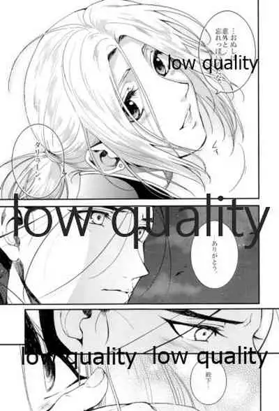 (Haruka Naru Outo V) [Kyusuisei Polymer (Kyusui)] Tsuki no You ni Hoshi no You ni Daryun x Arslan Sairokushuu (Arslan Senki)