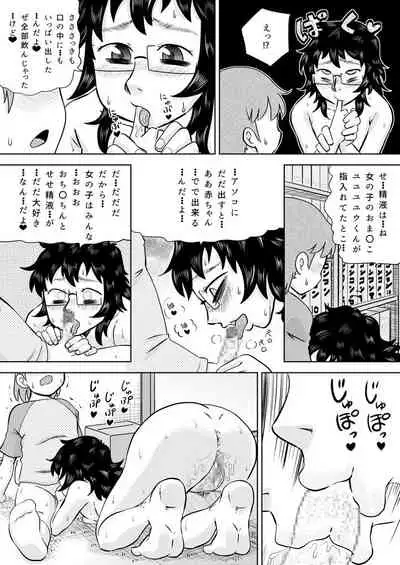 [Calpis Koubou (7ten Paoki)] Itoko no Ookina Onee-chan