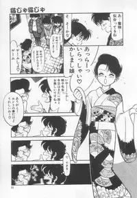 [Maka Fushigi] Neko ja neko ja 2