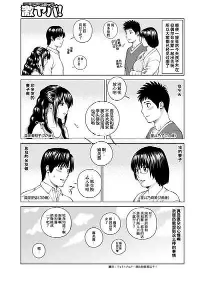 [Kuroki Hidehiko] Fuufu Koukan Ryokou 1 check in hen [Chinese] [我不看本子个人汉化]