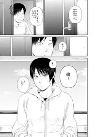 [Uradora Mangan] Nee-san Fuku o Kite Kudasai 3