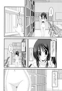 [Charu] Roshutsu Shoujo Yuugi Mishima Hikaru no Seiheki Jou