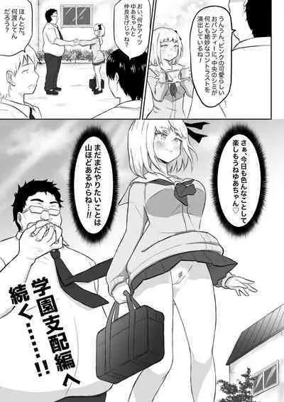 [Nekomimi-san Kaku] Ayatsuri Roshutsu Vol.1 ~Yua-chan to Genkai Toppa Shuuchi Roshutsu Date Hen~