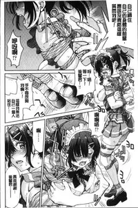 [Inoue Yoshihisa] Akogare no senpai o shibatte nige rarenaku shite ××× [Chinese]