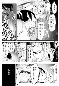 (COMIC1☆9) [Sakekan Memorial (SOLOPIPB)] Shiragasane -Tamoto-