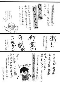 (C74) [BLUE GARNET (Serizawa Katsumi)] BLUE GARNET XXI I NEED YOU (Persona 3)