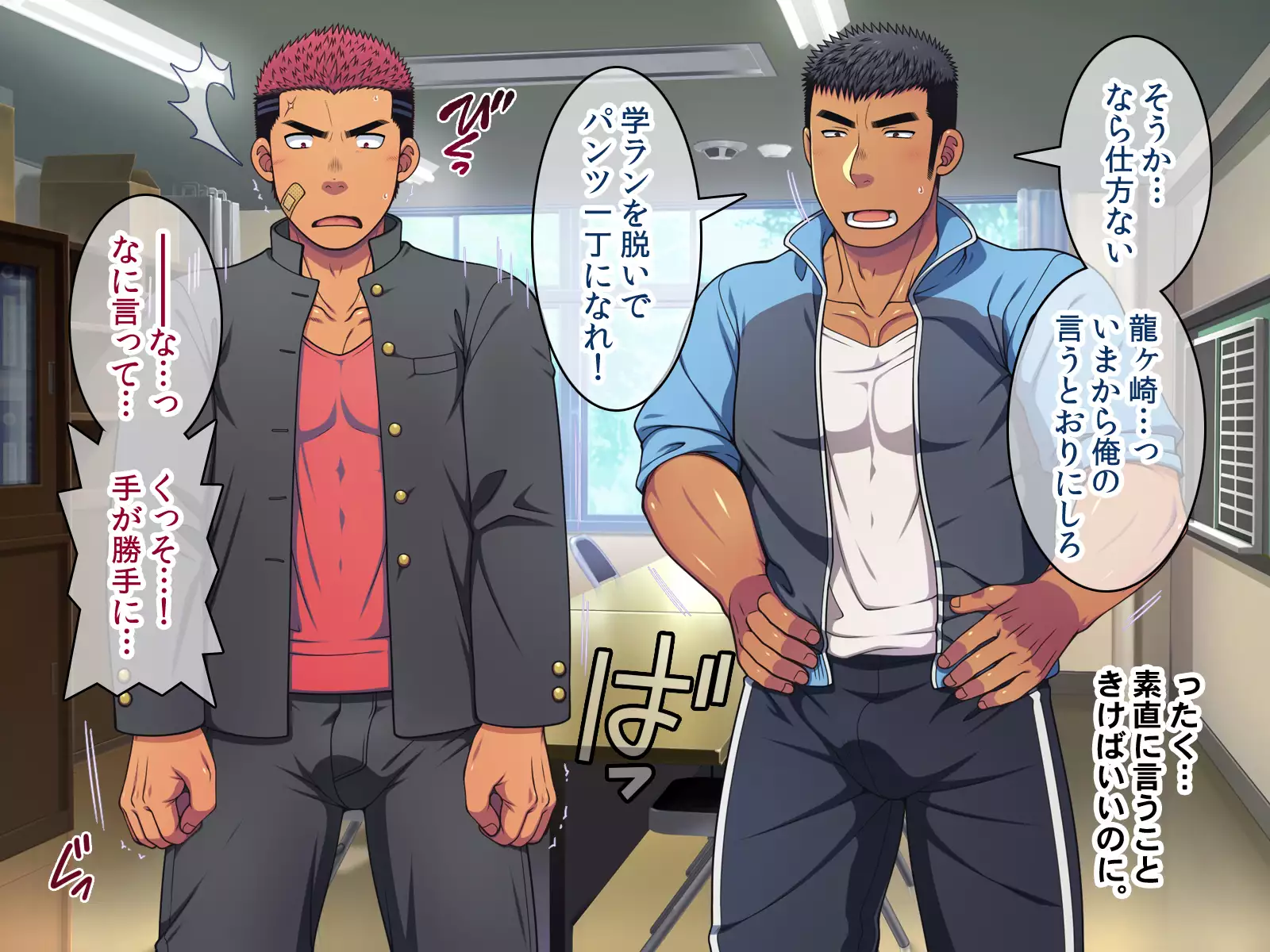 Saimin 50-pāsento namaikina yankī o ishiki sonomama de karada dake ayatsureru yō ni nattara