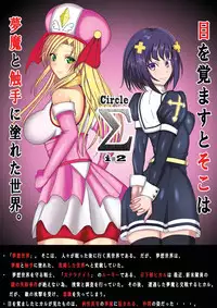 [Circle Σ (Awamori Ichitarou)] Musou Tensei Stella Knight [English] [desudesu] [Digital]