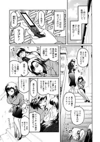 [Kokonoki Nao] Second Virgin