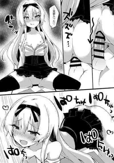 (C97) [Asshuku Town (Chiji Komari)] Arifureta Hibi ni Modotte kure!!! (Arifureta Shokugyou de Sekai Saikyou) [Incomplete]