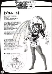 (C68) [Arsenothelus (Rebis)] TGWOA18 - Futari no Meikyuu Oujo