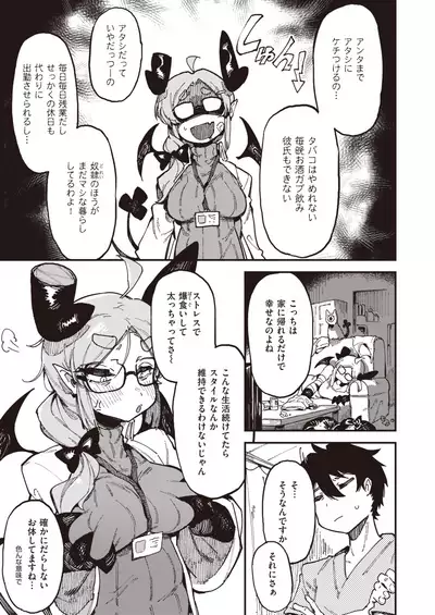 WEEKLY Kairakuten 2021 No.38