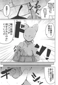 Kasshoku Hada no Youansatsusha
