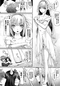 [Simon] Dive in Me [Chinese] [風與萌妳妹與嘘製作]