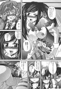 [Sukiyoshi Shinji] Incubus