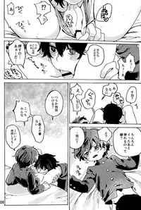 Imagica Return Matome