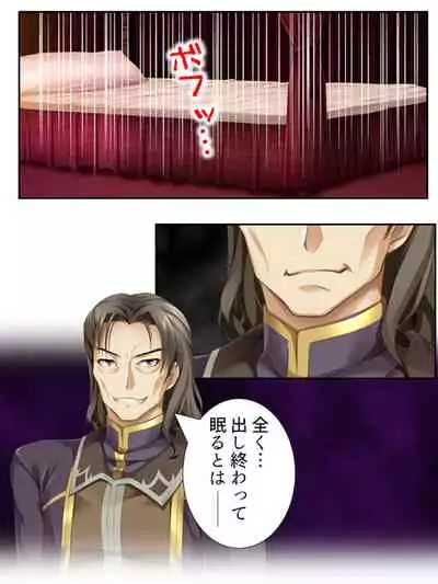 異世界で女神を寝取って淫紋●教 3巻