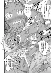 [Anthology] Otokonoko HEAVEN Vol. 38 [Digital]