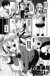 [Ayuma Sayu] Junai Maniac [Chinese]