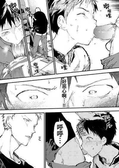 Chikan Shounen Oshioki Rape de Semenzuke! | 痴汉少年被惩罚强奸后淹没在精液海洋里!