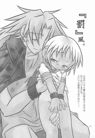 (SC15) [Lion Heart (Yokoyama Negi)] Baby Stardust (Persona 2)