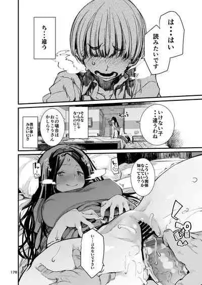 Hyoco Road Soushuuhen 2