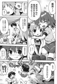 [Yaminabe] Chitsujyo-Jikan