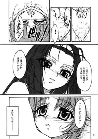 [MEKONGDELTA & DELTAFORCE (Route39, Zenki)] TOMOMI-XXX (Pia Carrot e Youkoso!! 2)