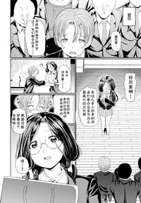 [INAGO] Nakanai mon! [Chinese] [胸垫汉化组] [Digital] [Incomplete]