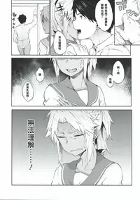 (C92) [Pikorin! (Spiritus Tarou)] Maryoku Kyoukyuu nara Gouhou desu. (Fate/Grand Order) [Chinese] [MEGA巨莖怪漢化]