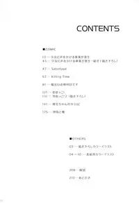 (C83) [Korisuya (Korisu)] Korisuya Original Soushuuhen #04