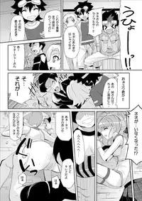 [Yon ka Go Works (Chicago)] Re:Nenetize ver 1.5 (DIGIMON XROS WARS) [Digital]