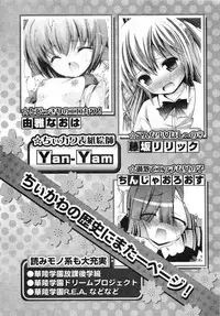 Karyou Gakuen Daigaku 2007-04 Vol.3