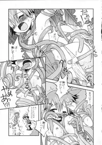 (C79) [Ukkaridou (Shimazu Isami)] Nami ni Yurameki Ima wa Madoromu (Pokemon)