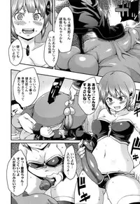 [Marui Maru] M Otoko Izonshou