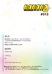 BANANAMATE Vol. 13