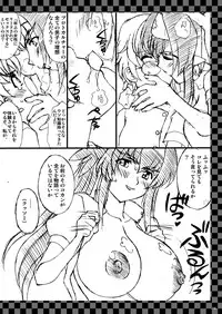 (C74) [LUCK&PLUCK!Co. (Amanomiya Haruka)] Jounetsu Neppuu Planet Dance (Macross Frontier)