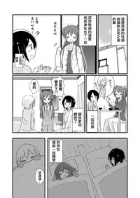 [ternotte (noneto)] Tainai Kankyouka no Mana [Chinese] [沒有漢化]