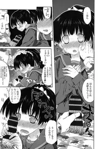 [Midori No Rupe] Ibitsu no Sonogo [Digital]