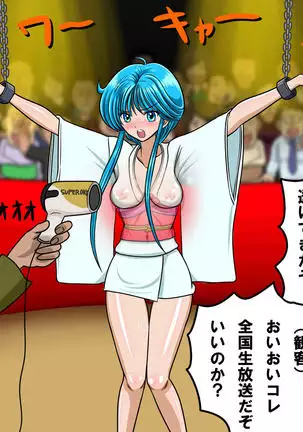 Kyōfu! Yōkai Misemonogoya VS Yukion'na ~ Zenkoku-Sei Chūkei ~