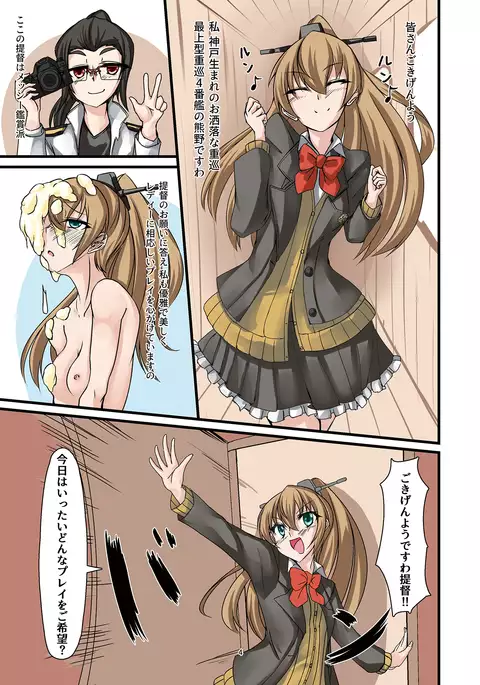 Doro Mamire ya Enogu Mamire no Onnanoko ga Souzou Ijou ni Eroi Ken 2