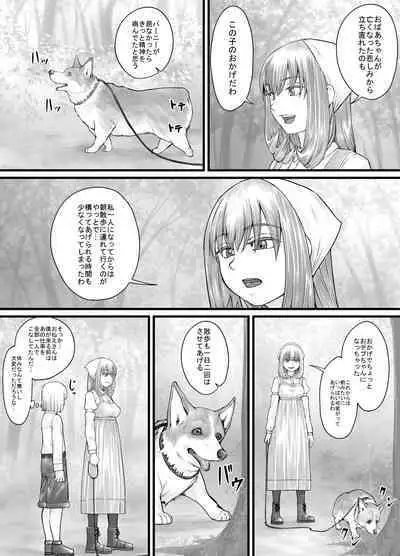 [DODOMESU3SEI] Onee-san ni Oshikko o Misete Moraeru Manga ch. 1-7