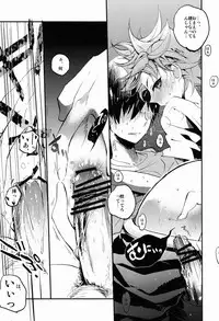 (SPARK7) [Akoyagai to Aumale Ebi (Ooki Bonta)] Yoiko Waruiko Futsuu no Ko! (Haikyuu!!)