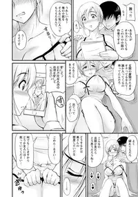 [Phantom] Danchizuma no Yuuwaku [Digital]