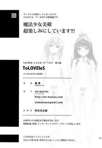 (COMIC1☆11) [sin-maniax (Todoroki Shin)] ToLOVEleS (To LOVE-Ru Darkness) [English] [Doujins.com]