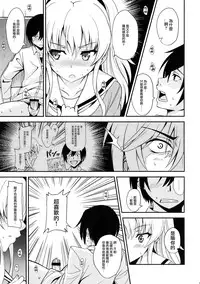 [AGOITEI (Sankuro)] Nouryoku Hatsujou (Charlotte) [Chinese] [无毒汉化组]